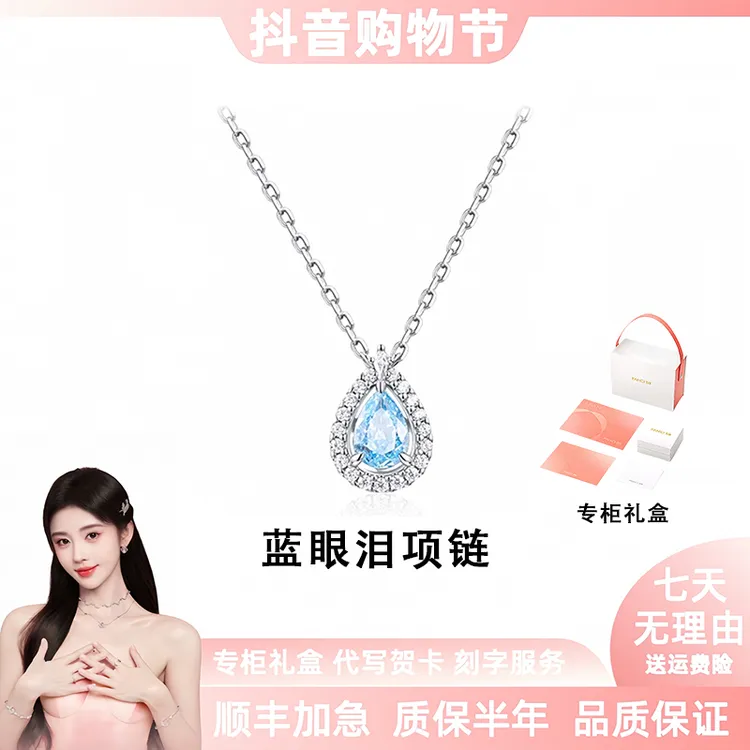 链子925银 蓝眼泪人鱼项链女气质轻奢跨年情人节七夕送女生
