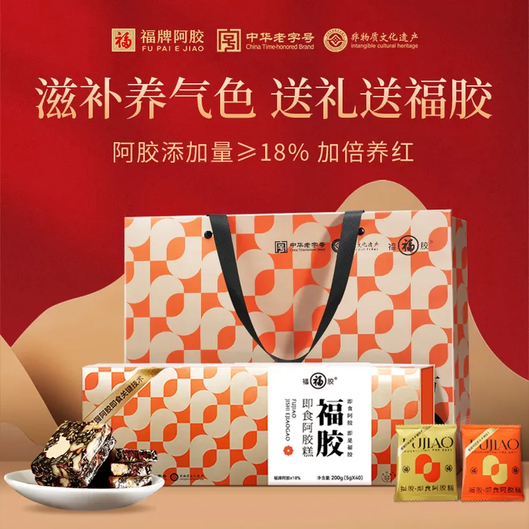 【送礼】福牌阿胶即食阿胶糕古法熬制200g/盒到手两盒+手提袋