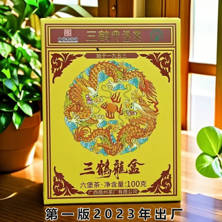 广西梧州三鹤六堡茶龙盒特级100克/盒2019年陈化黑茶《2023年出厂》
