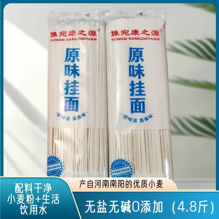 康之源无盐无碱无添加纯小麦原汁原味挂面