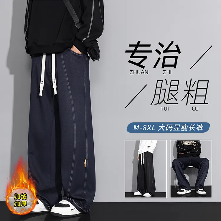 复古明线直筒裤男士酷帅潮流大码户外轻运动长裤小个子加绒休闲裤