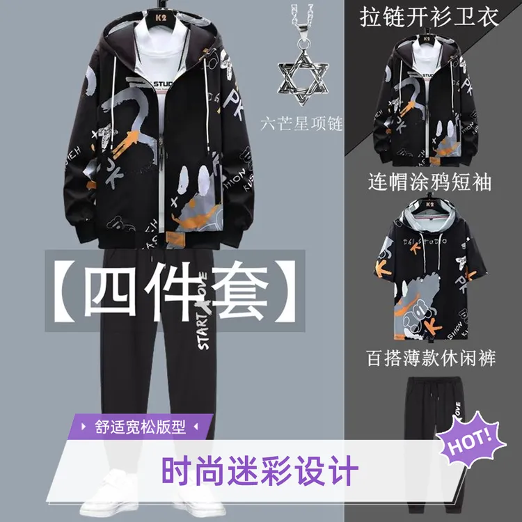 秋季新款流行四件套美式卫衣男重磅潮牌连帽外套三件套装学生套装