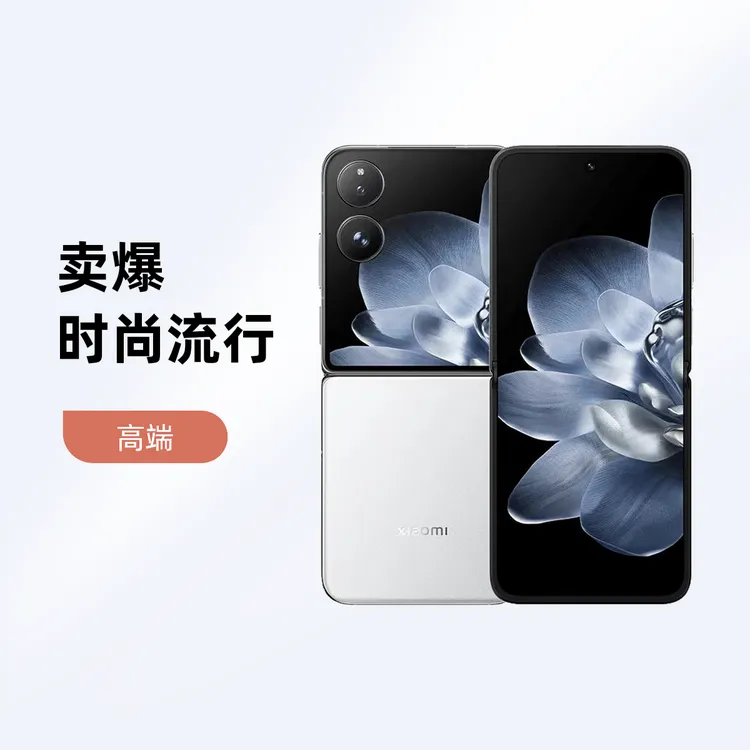 99新 Xiaomi/小米  MIX Flip第三代骁龙8旗舰手机多功能超大外屏 