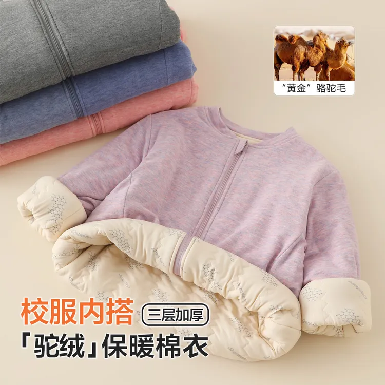 【驼绒校服神器】儿童男女冬款夹花炫彩保暖棉衣RT6359