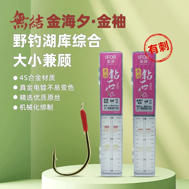 毅锋无结子线金海夕有刺4S合金钢防缠绕短子线高灵敏子线双钩