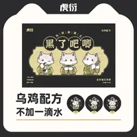 【新品】虎衍黑了吧唧全价主食餐盒猫咪50g*6杯