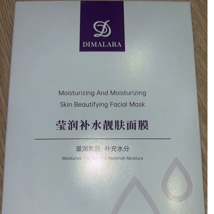 DIMALARA 莹润补水靓肤面膜