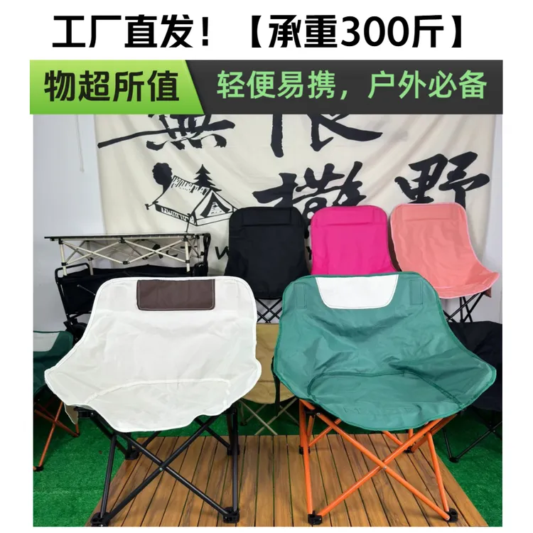 【月亮椅 】懒人椅露营椅子户外折叠椅便携式钓鱼野餐桌椅户外装备