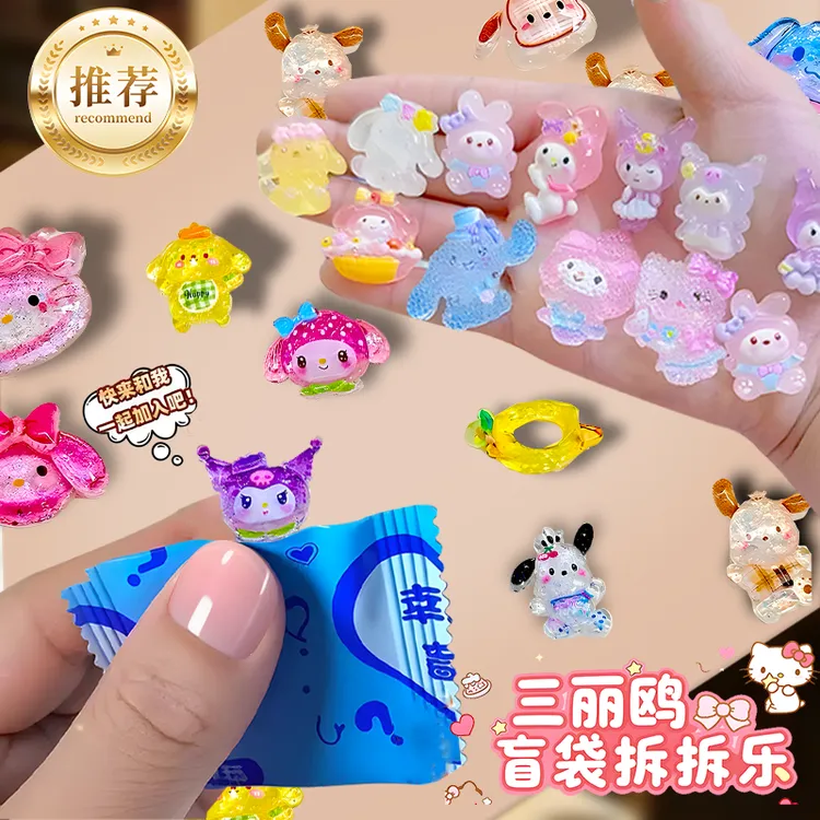 网红爆款三丽鸥可爱卡通夜光拆拆乐盲袋小玩具适合作为学生小礼物