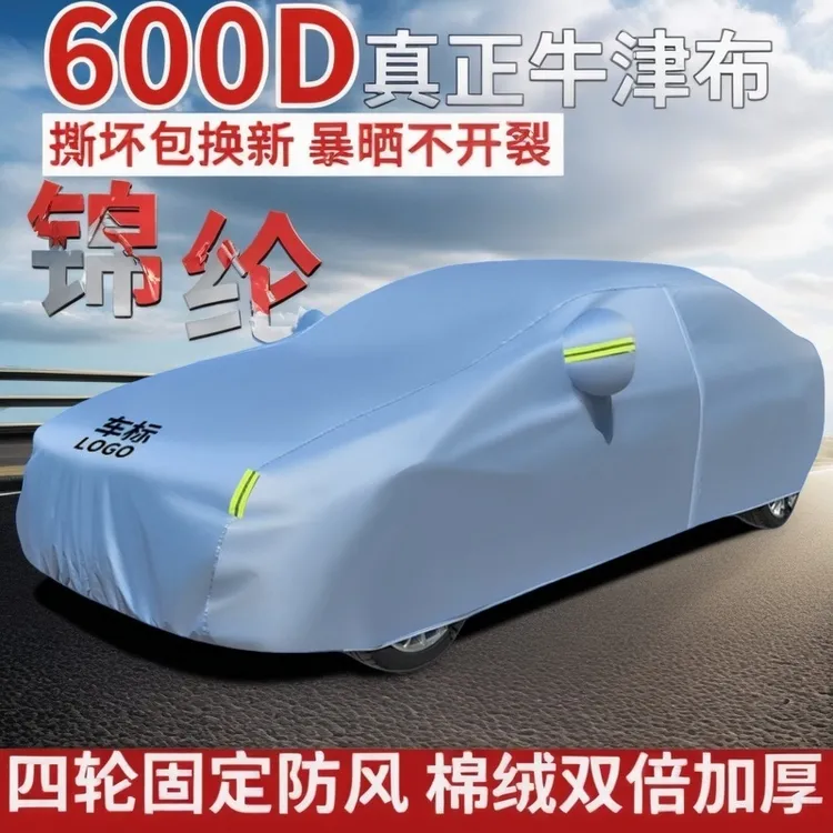 小米SU7 SU7UItra YU7汽车车衣全罩车罩加厚防晒防雨遮阳隔热车套