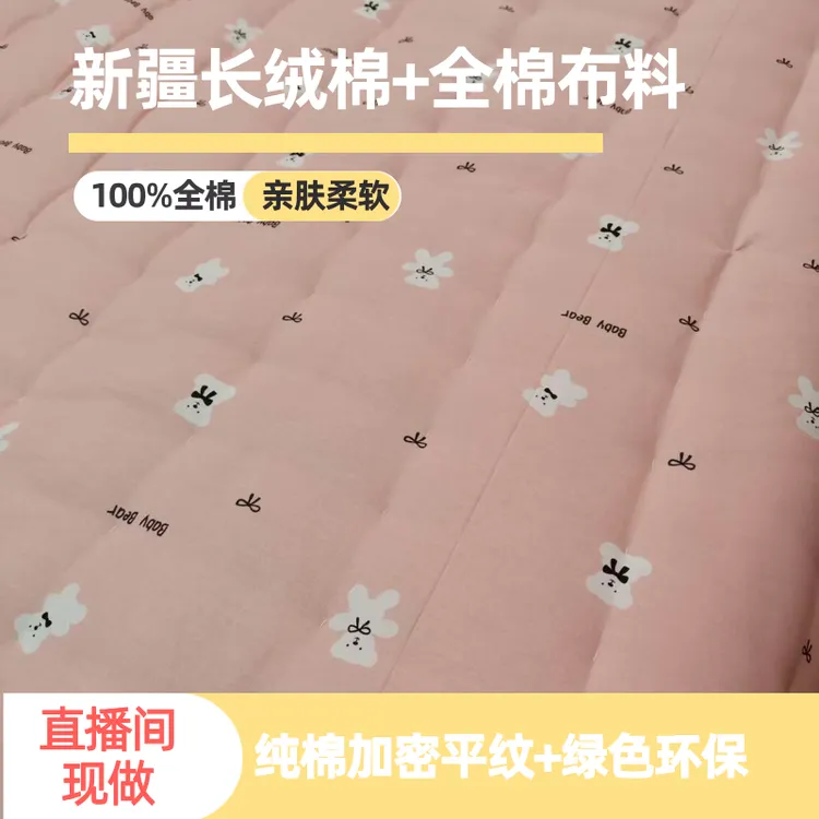 ［1.6×2.1米］40全棉加密平纹包布手工缝制新疆长绒棉被褥学生宿舍