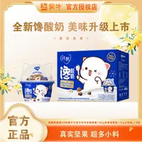 【6月产】纯甄馋酸奶榛子巧克力可可谷物球脆味风味酸奶6杯/箱