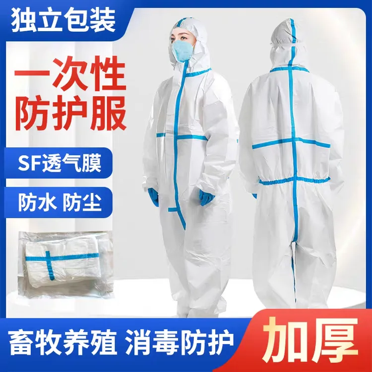 （拍1发10）一次性防护服连体带帽防水防油污养殖工作服无尘服