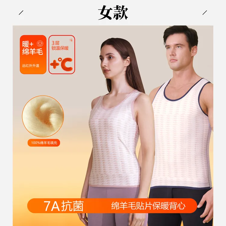 女款无痕保暖背心羊毛填充里贴片马甲男加厚7A抗菌内衣打底衫外穿