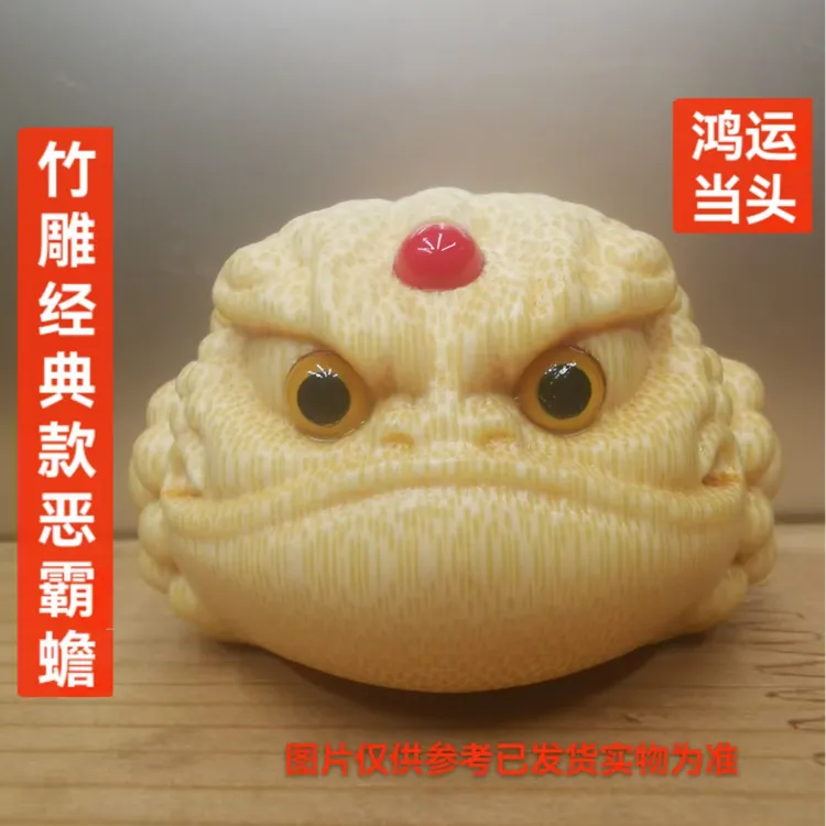 《鸿运当头》恶霸金蟾5.0+实心竹雕刻金蟾手把件龙血金丝竹金蟾