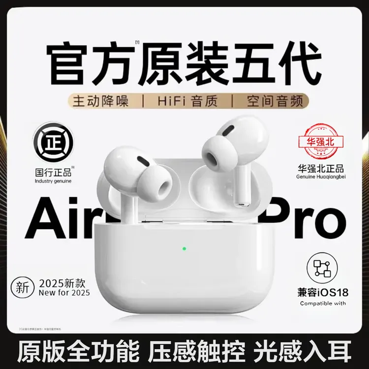 2025新款华强北耳机无线蓝牙五代Pro2顶配适用苹果降噪入耳高音质