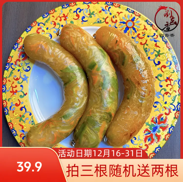 A刘齿香让肠粉条肠蔬菜肠粗粉肠