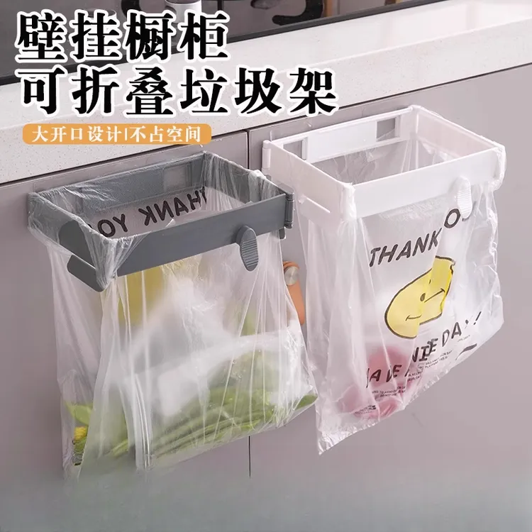 厨房可折叠垃圾桶家用橱柜门壁挂式塑料袋挂架厨房收纳垃圾袋支架