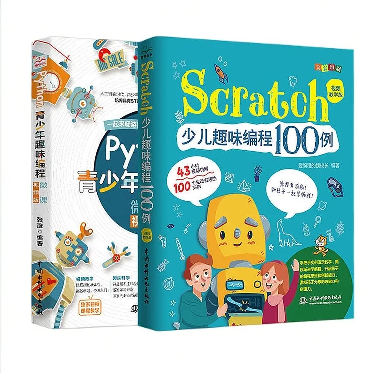 【正版】Python青少年趣味编程+Scratch少儿趣味编程100例 视频版