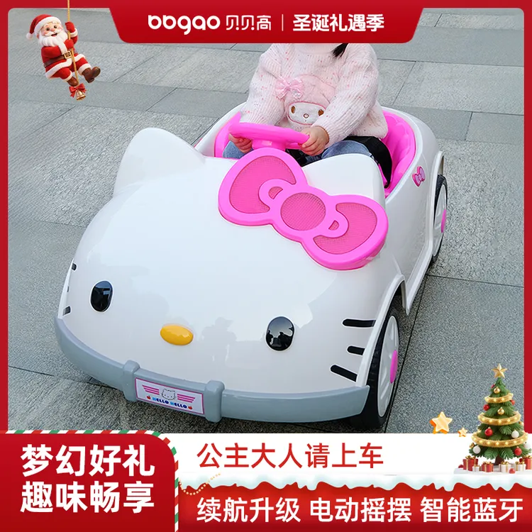 儿童电动车四轮汽车可坐人2025新款女孩公主款玩具遥控宝宝车KT猫