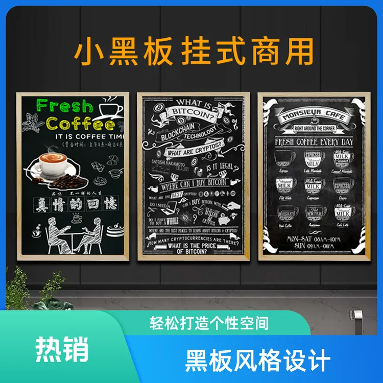 小黑板店铺用教学家用商用广告牌挂式手写儿童挂墙磁性墙上提示板