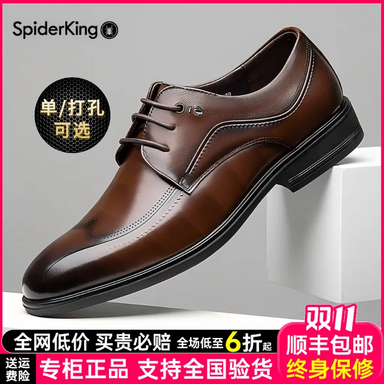 蜘蛛王男软底尖头商务皮鞋男款正装真皮英伦休闲结婚新郎鞋25839