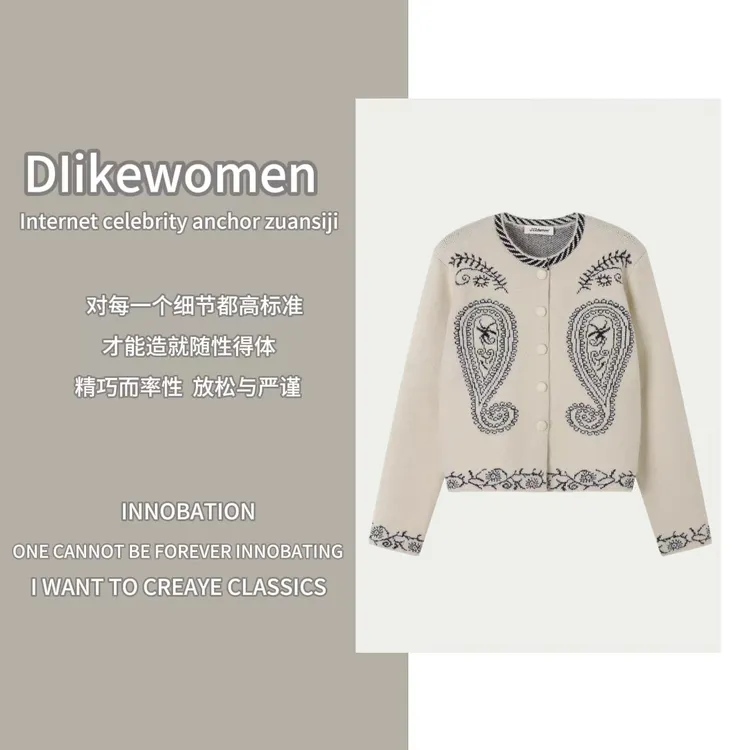 高级感复古日常小众图案毛衣开衫休闲显瘦秋冬上衣