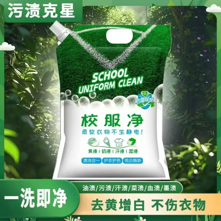 【拍5单 发6袋】山茶花校服净500g深层洁净持久留香