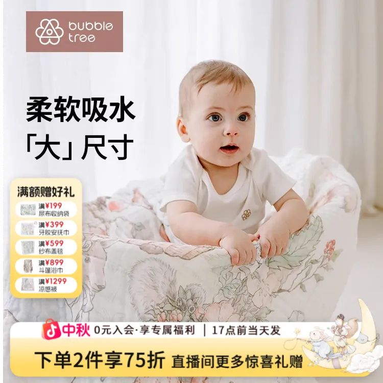 【6层泡泡纱浴巾】BUBBLETREE新生儿纱布浴巾吸水新生婴儿百棉浴巾