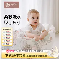 【6层泡泡纱浴巾】BUBBLETREE新生儿纱布浴巾吸水新生婴儿百棉浴巾