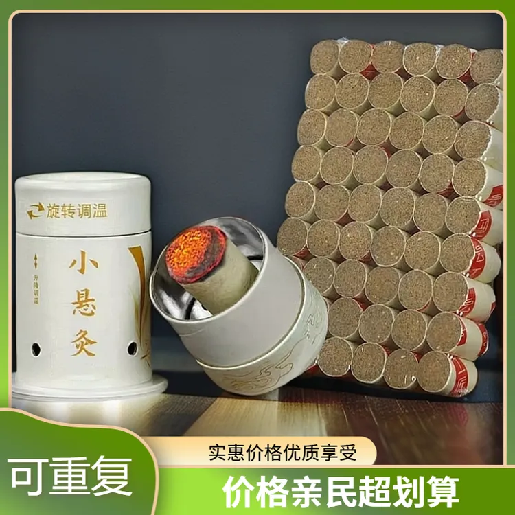 【艾灸小悬罐】便携艾灸盒艾灸罐随身灸小巧小悬筒炙器具罐贴盒艾灸