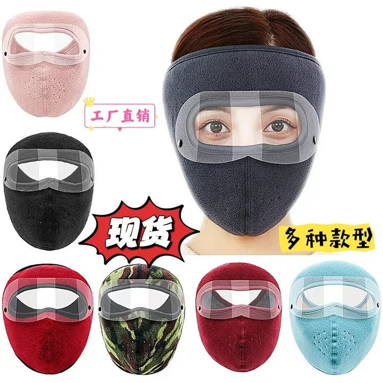 买一送一 秋冬保暖面罩加绒加厚口罩耳罩一体护目镜骑行防风防寒Z