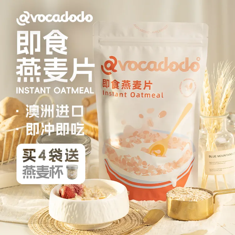 牛油果果Avocadodo澳洲即食燕麦片450g低钠隔夜燕麦无麸质燕麦