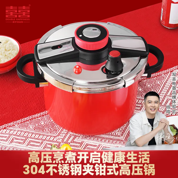 双喜新款夹钳不锈钢家用压力锅高压锅明火电磁炉通用22cm