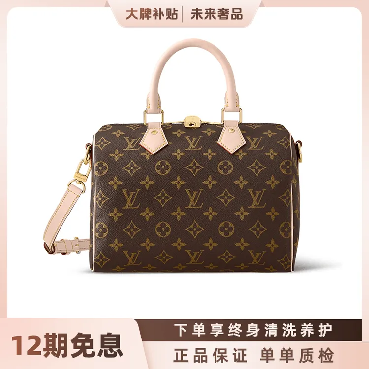 【朱珠专属】99新 LouisVuitton/路易威登 speedy30肩带款单肩斜挎