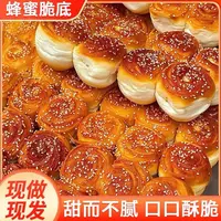 脆皮蜂蜜30个小面包现做现发短保童年回忆早餐新鲜现烤