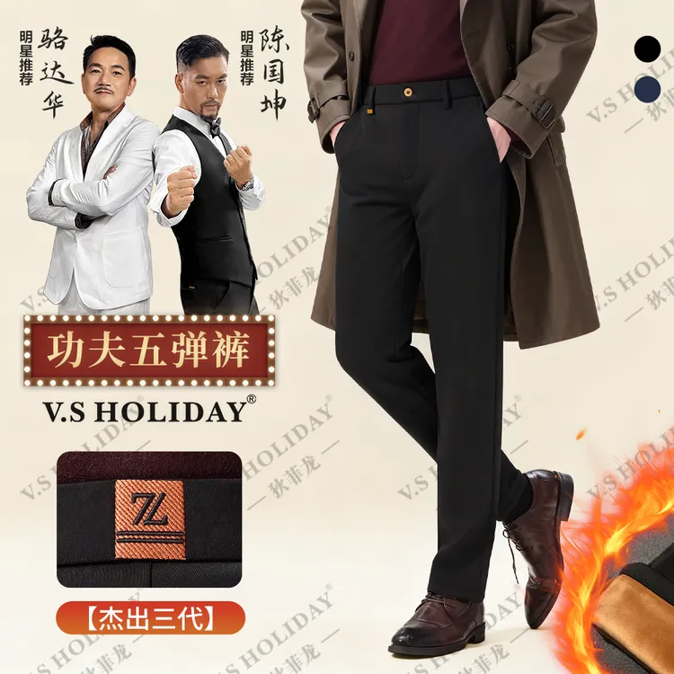 V.SHOLIDAY功夫五弹裤【杰出三代】冬男加绒加厚保暖休闲商务裤W101
