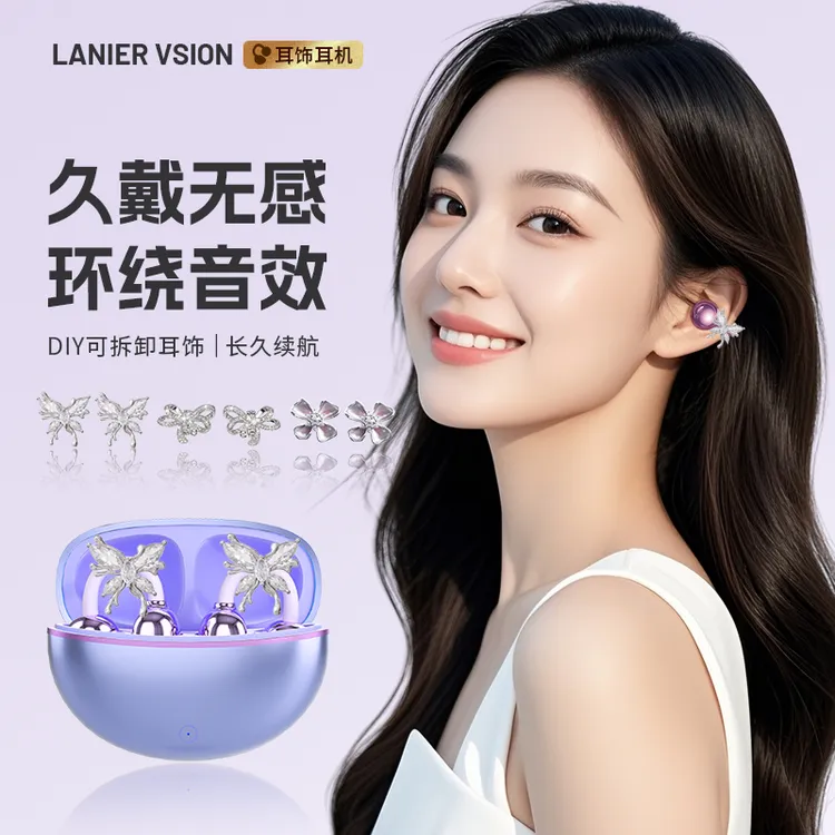 【赠送精美耳饰】2025新款AI星环蓝牙耳机耳夹式运动降噪超长续航