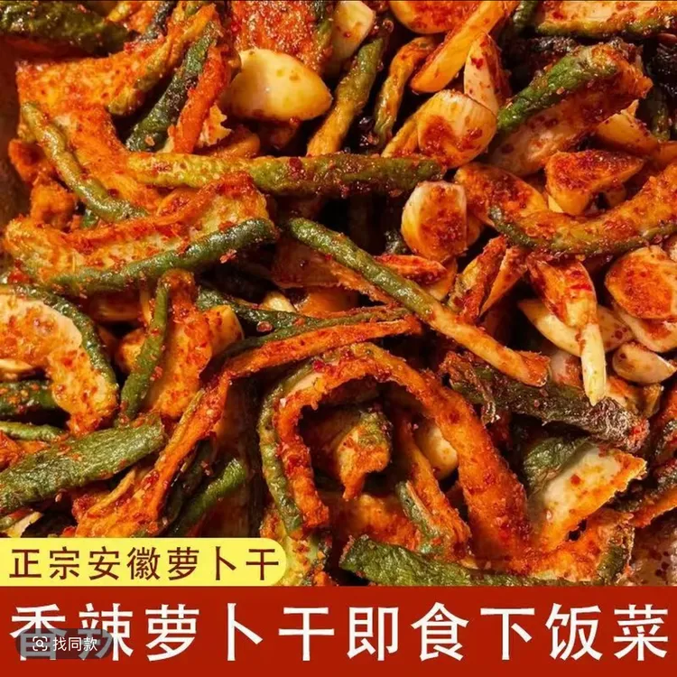 【到手4斤】香辣萝卜条五香正宗腌制饭菜香脆即食咸菜青萝卜条下饭