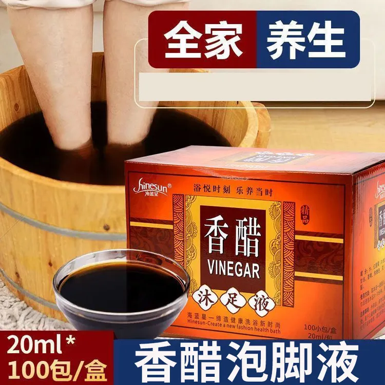 香醋沐足液包足浴醋美容足疗店生姜牛奶泡脚醋洗脚泡脚醋疗浴足剂