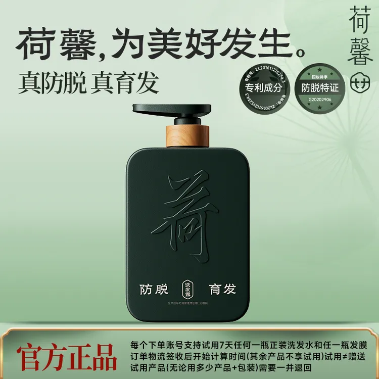 荷馨白参菌防脱育发洗发露发膜滋养发根强韧留香柔顺-g2