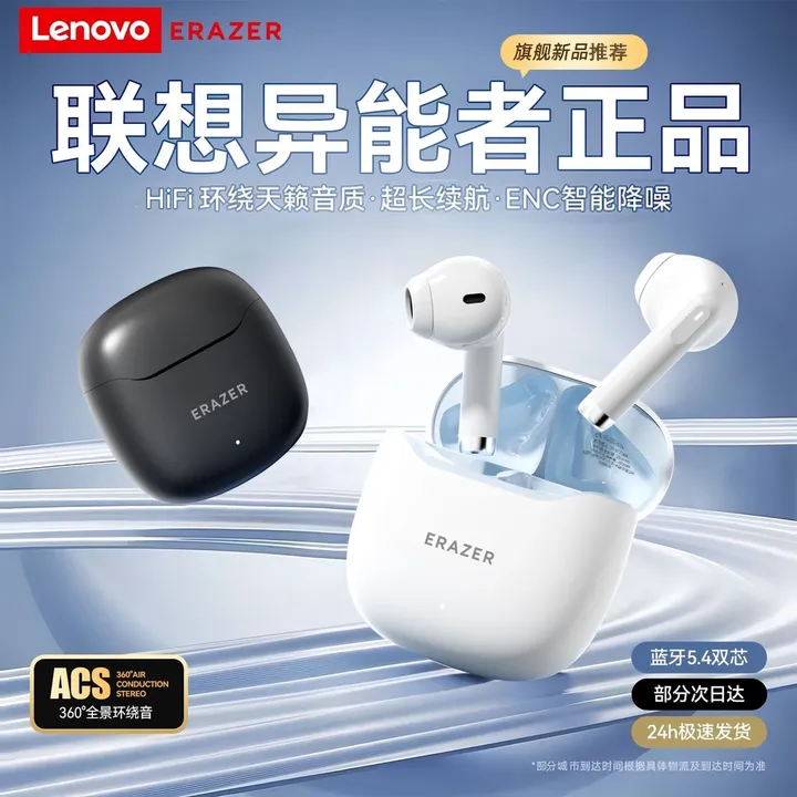 【联想异能者】EK158蓝牙耳机无线主动降噪入耳式高音质超长续航