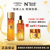 欧莱雅2代小蜜罐水130ml*1+小蜜罐精华30ml*1+小蜜罐面霜60ml*1