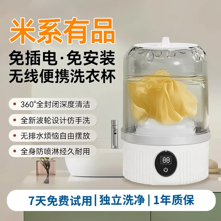 苏宁严选小型洗衣杯便携式洗衣机充电家用迷你洗袜子神器内衣内裤