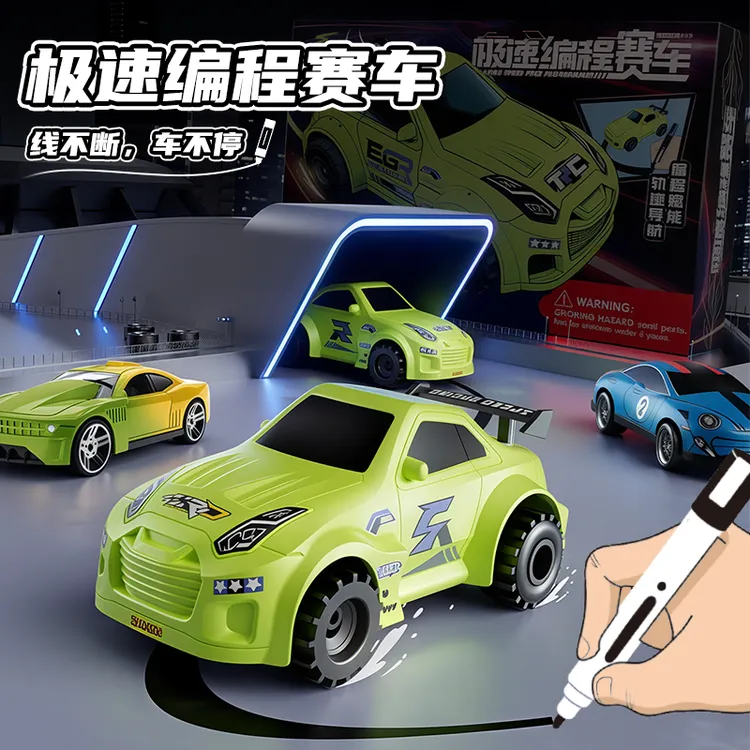 赛道编程画线跟笔车黑科技迷你汽车儿童玩具男孩5一7岁电动赛车