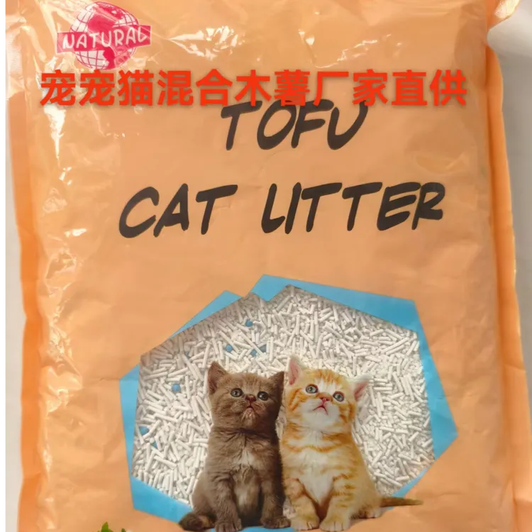 宠宠猫天然植物木薯猫砂混合猫砂结团无尘不粘底除臭抑菌工厂直发