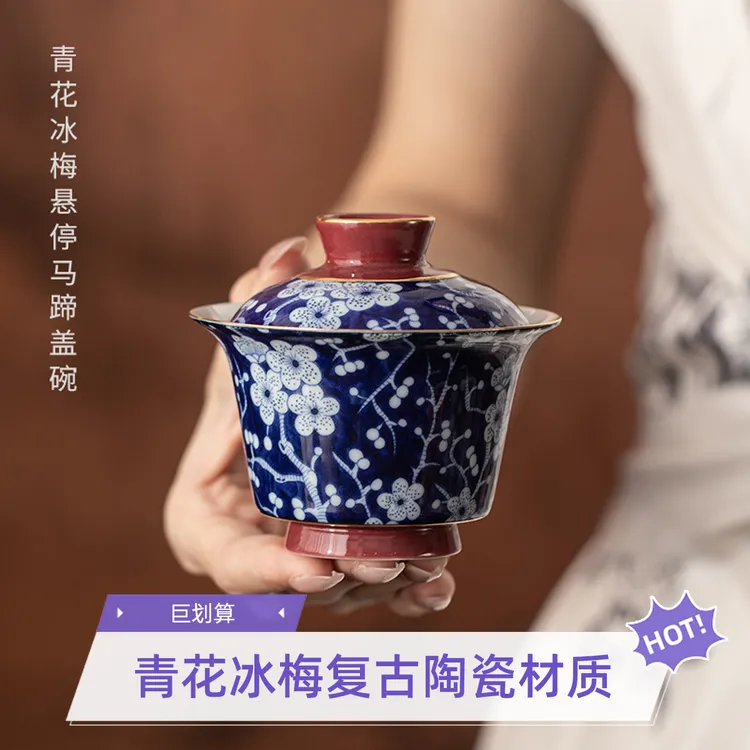 青花冰梅悬停马蹄盖碗高档茶具复古陶瓷茶杯珐琅彩茶盖碗主人杯