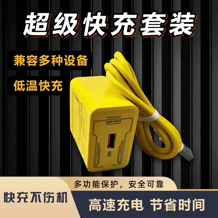 氮化镓快充充电器适用安卓华为通用快速充电头数据线快充线充电线