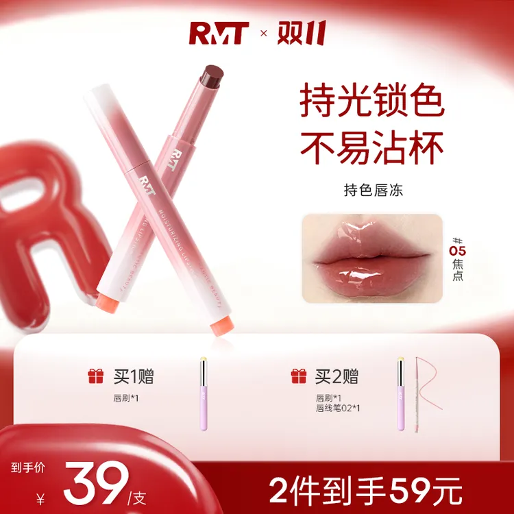 罗小曼不沾杯持色唇冻嘟嘟唇玻璃唇学生裸妆流光风口红彩妆好物