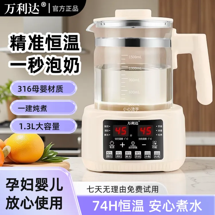 万利达婴儿用316材质玻璃多功能智能电热水壶可72H恒温调奶器方便